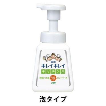 おうちでイオン イオンネットスーパー ライオン キレイキレイ 薬用キッチン泡ハンドソープ 本体 230ml 品薄につき品切れの際はご容赦下さい