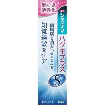 おうちでイオン イオンネットスーパー ライオン システマハグキプラス歯磨き知覚過敏 95g