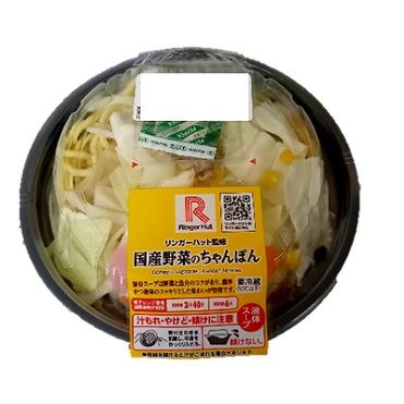 おうちでイオン イオンネットスーパー トップバリュ リンガーハット 