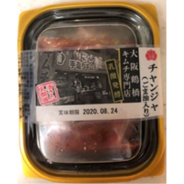 おうちでイオン イオンネットスーパー 高麗食品 チャンジャ 60g