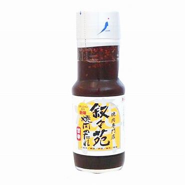 おうちでイオン イオンネットスーパー 叙々苑 焼肉のたれ 甘辛 240g おうちでイオン イオンネットスーパー 叙々苑 焼肉のたれ 甘辛 240g