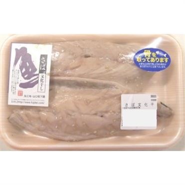 おうちでイオン イオンネットスーパー 富士物産 骨取りさば文化干2枚
