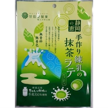 おうちでイオン イオンネットスーパー 甘信堂製菓 手作り練乳の抹茶ラテ 80g