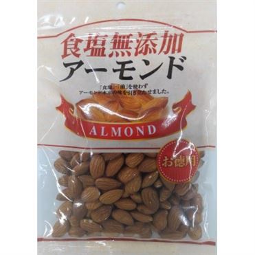 食塩無添加アーモンド