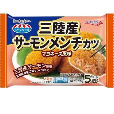 おうちでイオン イオンネットスーパー 極洋 三陸産サーモンメンチ 5個 おうちでイオン イオンネットスーパー 極洋 三陸産サーモンメンチ 5個