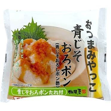 相模屋食料 おつまみやっこ 青じそおろぽん 1セット | マックスバリュ
