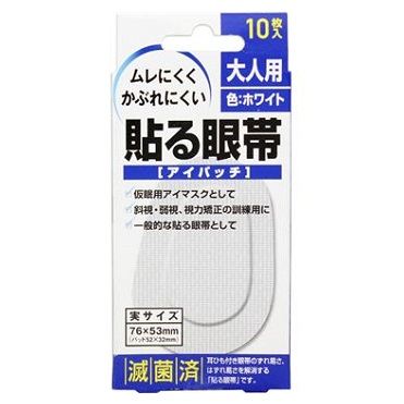 おうちでイオン イオンネットスーパー 大洋製薬 貼る眼帯 大人用 10枚 おうちでイオン イオンネットスーパー 大洋製薬 貼る眼帯 大人用 10枚
