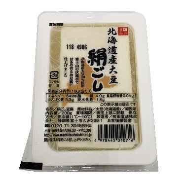 北海道産大豆　絹ごし