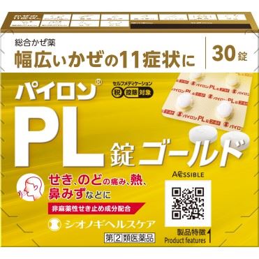 おうちでイオン イオンネットスーパー 指定第2類医薬品 シオノギヘルスケア パイロンpl錠 ゴールド 30錠 おうちでイオン イオンネットスーパー 指定第2類医薬品 シオノギヘルスケア パイロンpl錠 ゴールド 30錠