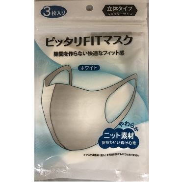 おうちでイオン イオンネットスーパー やまと工業 ぴったりフィットマスク白 3枚入り