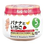 【5ヵ月頃から】キユーピー バナナといちご 70g