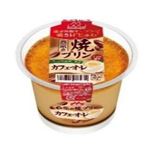 森永乳業 森永の焼プリン カフェ・オ・レ 130g