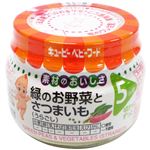 キューピー 緑のお野菜とさつまいも 【5か月頃から】 70g