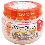 キューピー バナナプリン 【7か月頃から】 70g