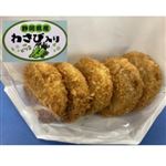 【7／19～21配送分】わさび入りコロッケ 5個入★静岡じもの静岡じもの