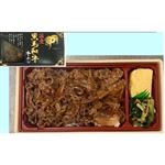 【10／10～13配送分】黒毛和牛 牛めし重 1パック
