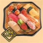 【予約：7／16（水）～7／19（土）配送限定】【109】にぎり盛合せ【うなぎ】1パック【中国産うなぎ使用】