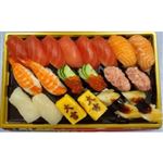 【9／13-15配送分】にぎり寿司【晴海】2人前1パック