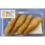 【7／1～2配送分】【198円均一】 3種のチーズ入り チキンフライ 4個