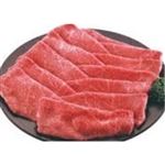 【7／12（土）配送分】黒毛和牛赤身スライス（ももまたはかた）250g（100g当り本体798円）九州産★九州沖縄フェア
