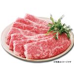【12／13～14配送分】国産 黒毛和牛かたローススライス（解凍）150g（100gあたり本体880円）1パック