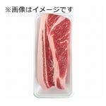 【3／23（日）配送分】アメリカ産 豚肉かたロースかたまり 300g（100gあたり本体138円）1パック