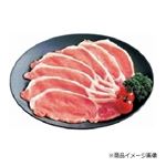 【7／6（日）配送分】国産 豚肉かたロース生姜焼用 200g（100gあたり本体198円）1パック