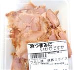 つるし焼豚スライス90g（100gあたり168円（本体））