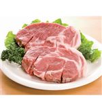 【8／15（金）配送分】アメリカ産 豚肉かたローストンテキ用   300g（100gあたり本体158円）1パック