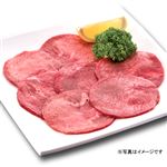 【7／5～6配送分】アメリカ産 牛タン焼肉用（解凍）120g（100gあたり本体798円）1パック