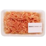 国産若鶏むねミンチ（解凍）250g（100g当たり138円（本体））