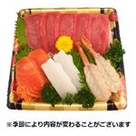 【11～12時便は除く】まぐろたっぷりお刺身盛合せ  ※季節により内容が変わることがございます。