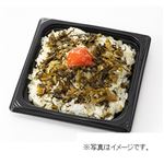 【7／1～2配送分】高菜明太子ご飯 1パック