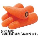 【6／6（火）配送分】にんじん 1本（徳島県産他）