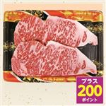 【予約：8／6～8／16配送】よりどり対象商品 【509】【国産】黒毛和牛ロースステーキ用 2枚入（100ｇ当たり本体1,056円）360g