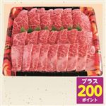 【予約：8／6～8／16配送】よりどり対象商品 【409】【国産】黒毛和牛焼肉用セット（もも・ばら）（100g当たり本体1,000円）380g