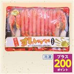 【予約：8／6～8／16配送】よりどり対象商品 【508】ボイルずわいがにカット（生食用）600g