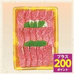 【予約：8/6～8/16配送】よりどり対象商品 【410】【三重県産】松阪牛ばらカルビ焼肉用（100ｇ当たり本体1,267円）　300ｇ