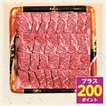 【予約：8／6～8／16配送】よりどり対象商品 【511】【国産】牛三角ばらカルビ焼用（交雑種）（解凍）（100g当たり本体792円）480g