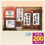 【予約：8／6～8／16配送】よりどり対象商品 【414】【米久】米久の晩餐オードブル5種セット