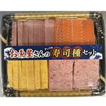 【6／14～15配送分】海鮮手巻き寿司種セット 1パック