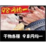 【11／4（火）配送分】あじ開き干し 1点（原料原産地：国内産他）※入荷状況により片身干しになる場合がございます。