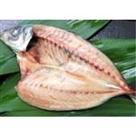 【8／31（日）配送分】真あじ開き干し（大）1枚（原料原産地：国内産）三重加工