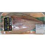 真ほっけ開き干し
