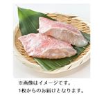 【5／20（火）配送分】【98円均一】赤魚粕漬け 1点（原料原産地：アメリカ他）