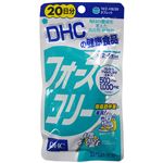 DHC 20日分 フォースコリー 80粒