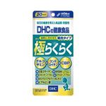 DHC 20日分 極らくらく 120粒
