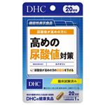 DHC 20日分 高めの尿酸値対策 20粒