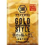 【7／5（土）配送分】湖池屋 プライドポテト GOLD STYLE 幸せの極みだし 55g