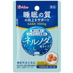 ハウスウェルネスフーズ ネルノダ粒タイプ 3粒 1袋